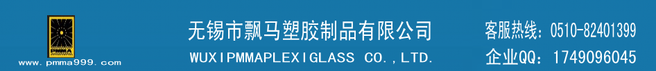 無錫市飄馬塑膠制品有限公司,支付寶二維碼基座,微信二維碼基座，無錫磨砂亞克力板，無錫亞克力，無錫磨砂亞克力，泰州亞克力，南通亞克力，蘇州亞克力，無錫休閑食品柜,無錫標(biāo)識(shí),無錫道具,無錫展示用品,無錫亞克力,無錫亞克力展示,亞克力臺(tái)牌,無錫pc板,無錫市耐力板,江陰標(biāo)牌,無錫標(biāo)牌,無錫亞克力罩子,無錫亞克力展示盒,無錫亞克力食品盒,無錫亞克力化妝品展架